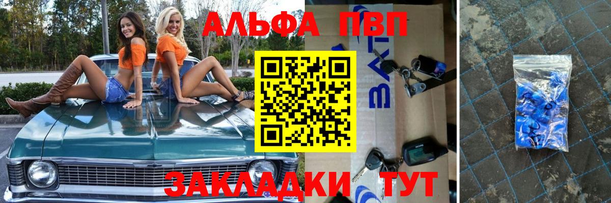Alfa_PVP  A-PVP СК КРИС  Alpha-PVP мука  A PVP СК  Вход с VPN  Магнитогорск 