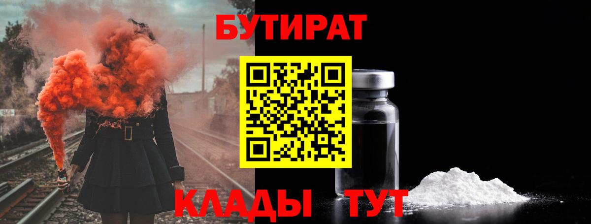 БУТИРАТ оксана Магнитогорск