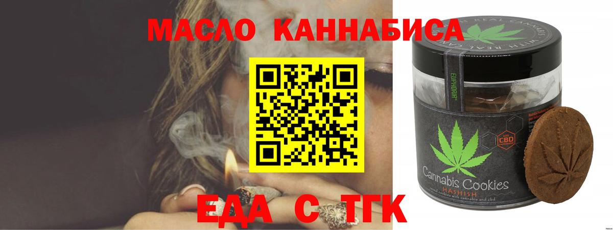 Cannafood марихуана  Вход с VPN  Магнитогорск 