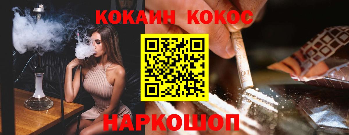 COCAIN 98% Магнитогорск