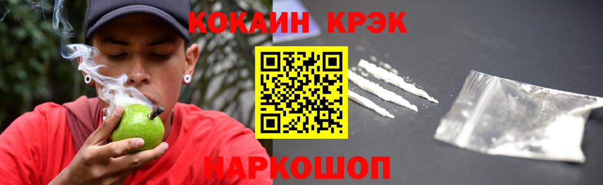 Магнитогорск  Кокаин 97%  COCAIN Колумбийский  Вход с VPN 