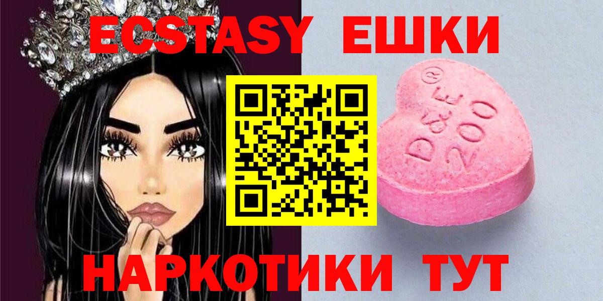 Ecstasy ешки Магнитогорск