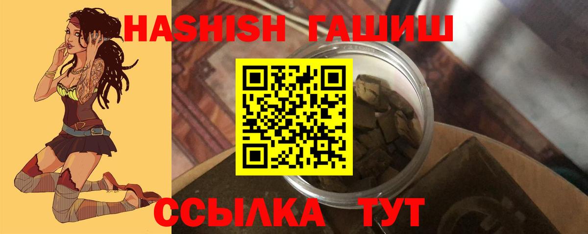 ГАШИШ hashish Магнитогорск