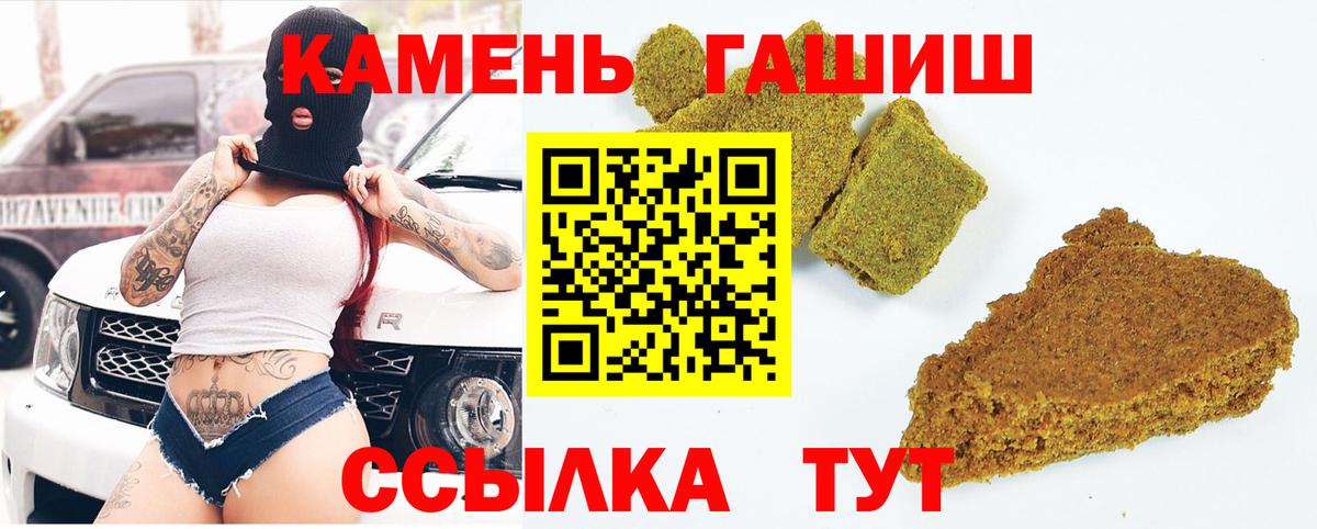 ГАШ AMNESIA HAZE  ГАШИШ  Магнитогорск  Вход с VPN  Гашиш индика сатива 