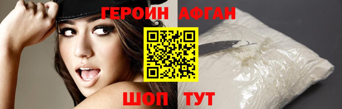 Магнитогорск  Героин гречка  ГЕРОИН  Вход с VPN 