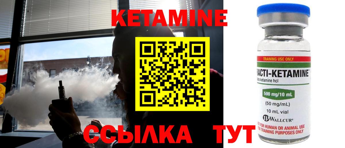 Кетамин VHQ  Вход с VPN  Магнитогорск 