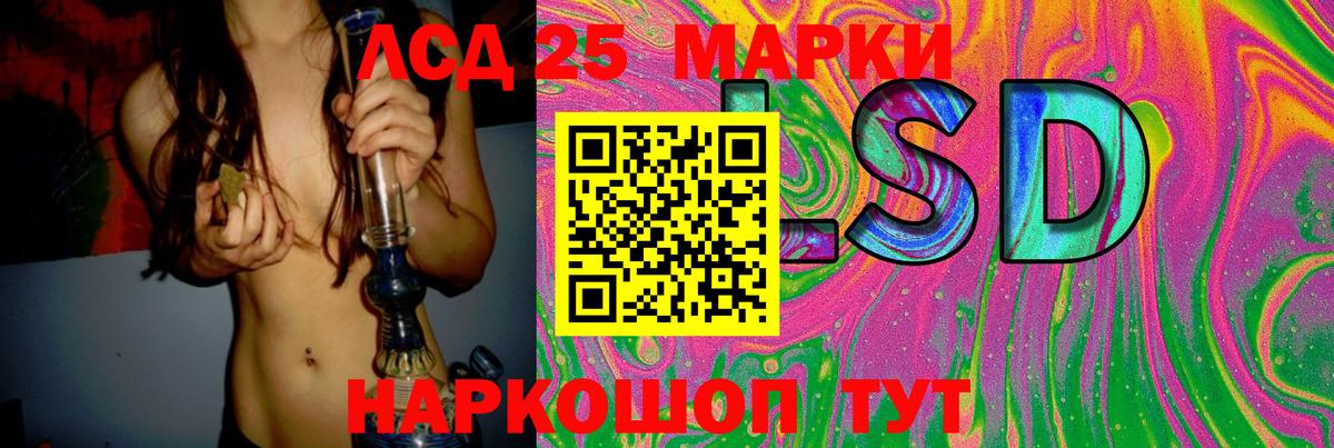 Лсд 25 экстази  ЛСД экстази кислота  Вход с VPN  Магнитогорск  LSD-25 экстази ecstasy 