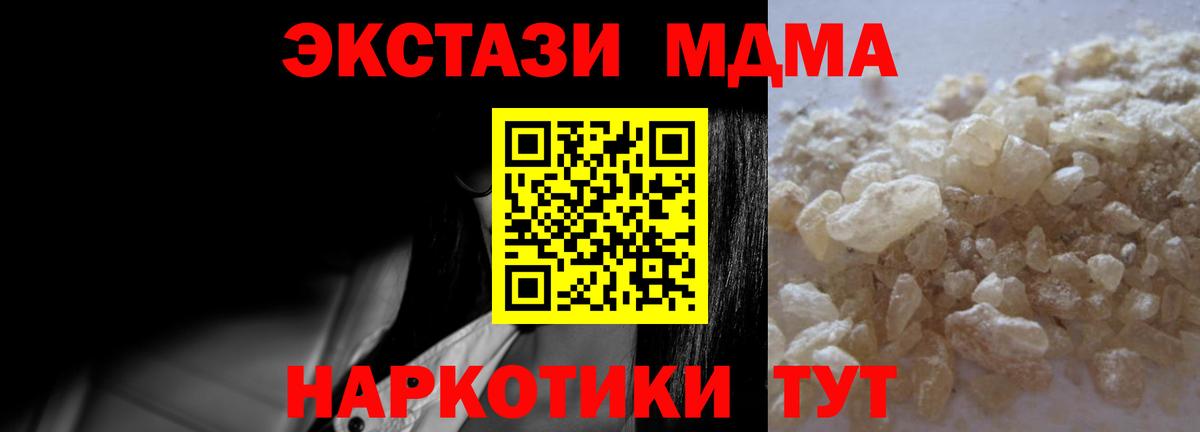 MDMA Molly Магнитогорск