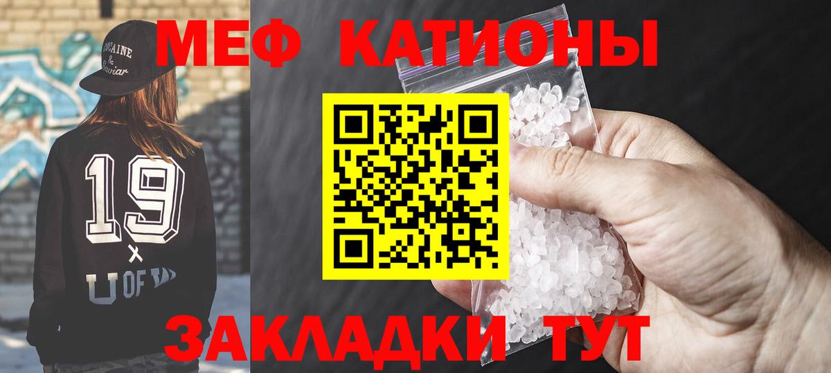 Мефедрон мука Магнитогорск
