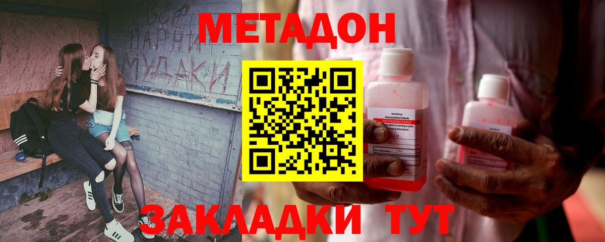 МЕТАДОН VHQ  Вход с VPN  ссылка на мегу сайт  Магнитогорск  Метадон белоснежный 