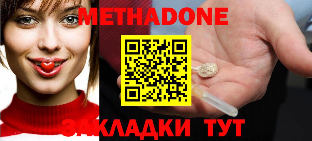 Героин Магнитогорск