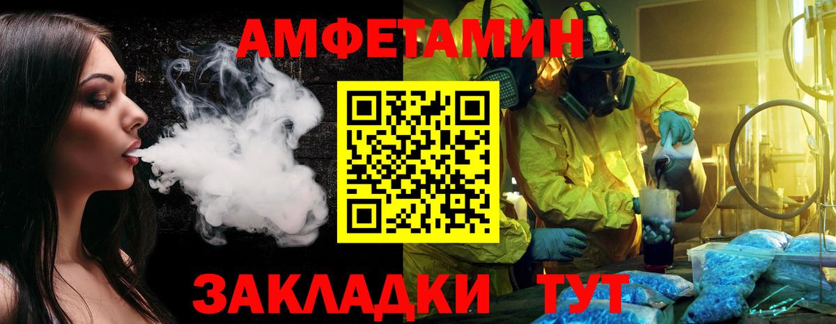 МЕТАМФЕТАМИН кристалл Магнитогорск