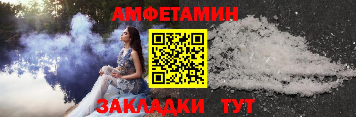 МЕТАМФЕТАМИН винт  МЕТАМФЕТАМИН винт  Вход с VPN  Магнитогорск 