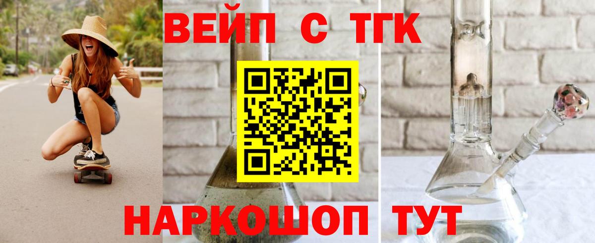 ТГК вейп Магнитогорск