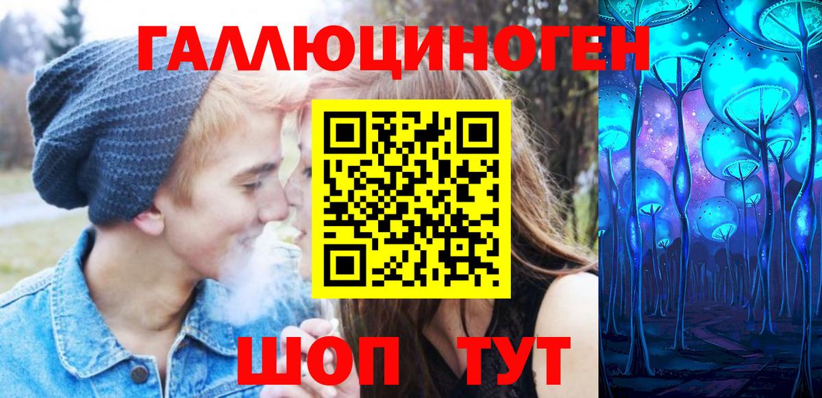 Магнитогорск  Галлюциногенные грибы Psilocybe  Вход с VPN 